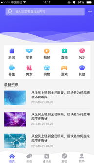 加密社區貨幣聊天軟件,融合隱私